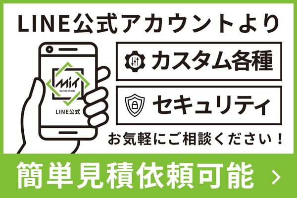 LINE公式アカウント - カスタム各種・セキュリティ お気軽にご相談ください 簡単見積依頼可能